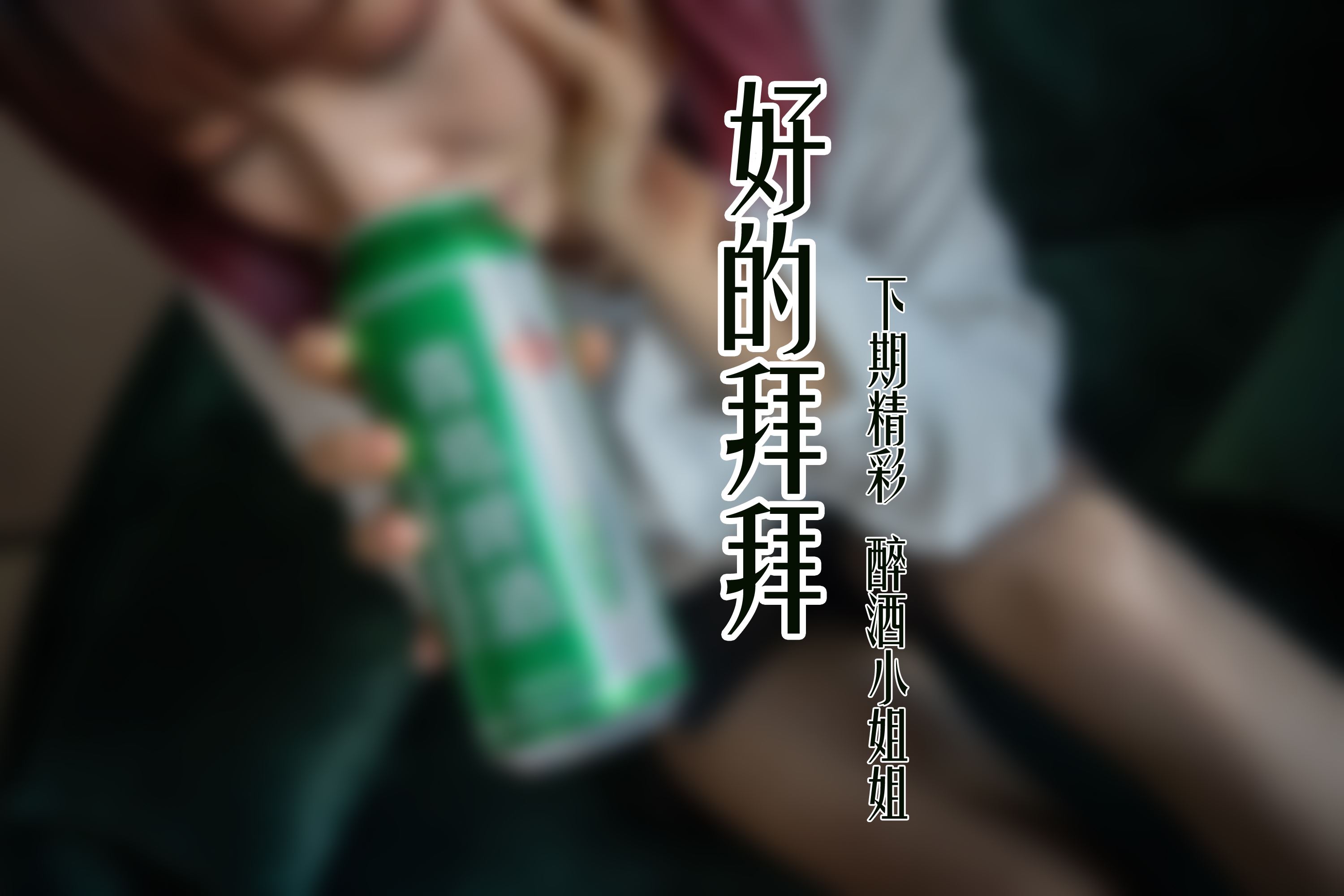 72斯图集 No.01 我的新室友1